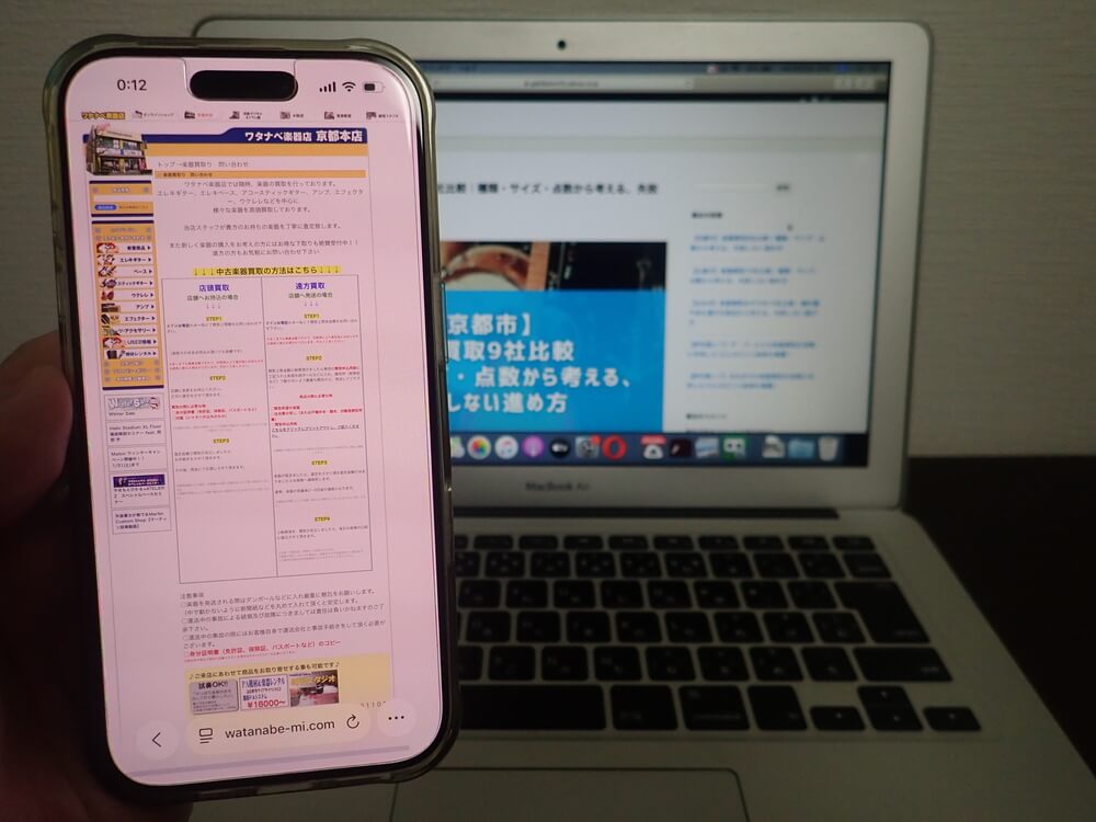 ワタナベ楽器店 京都本店