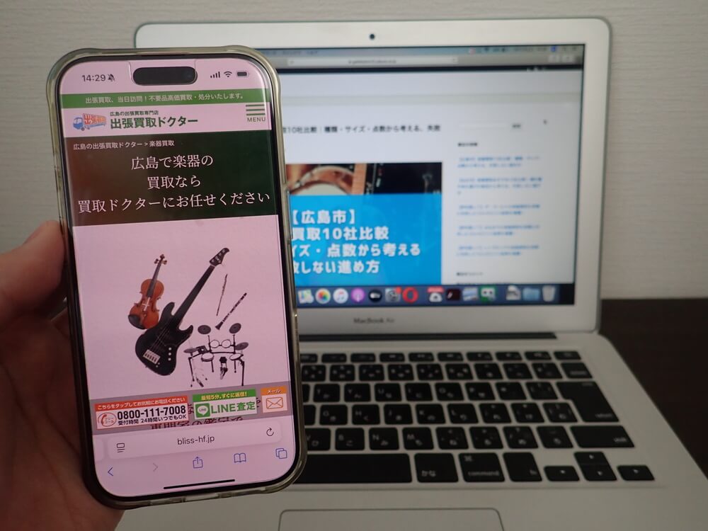 出張買取ドクター