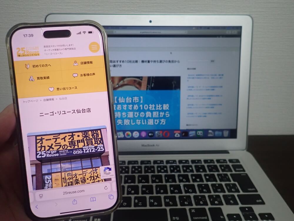 ニーゴリユース仙台店