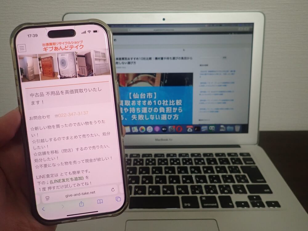 ギブあんどテイク