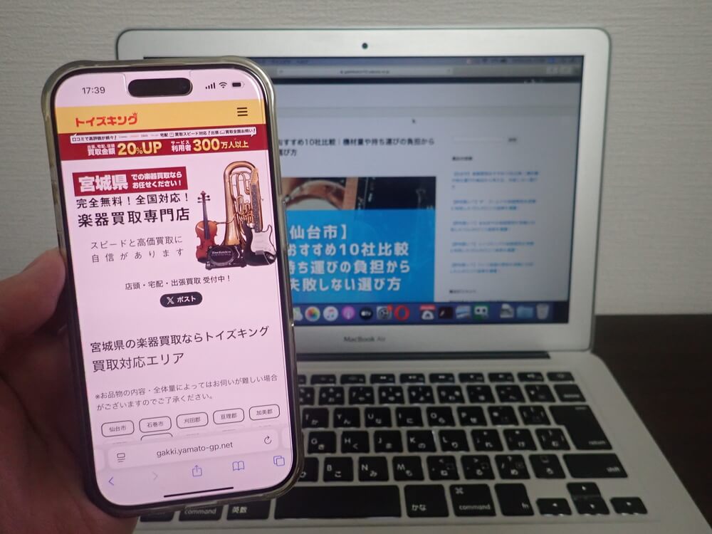 トイズキング東北買取センター 仙台店