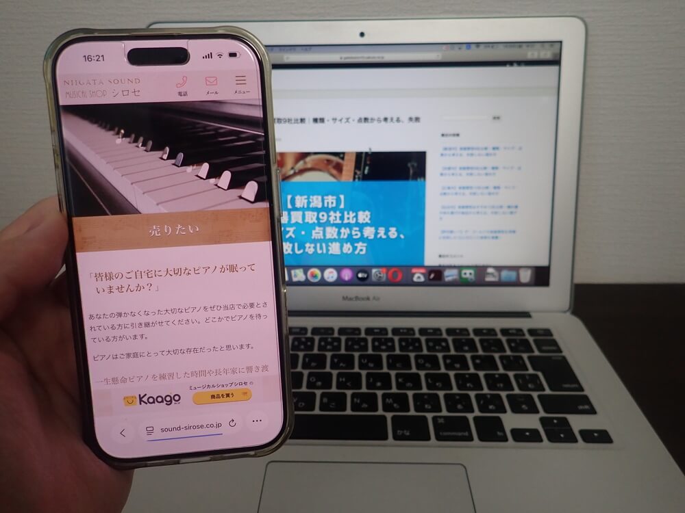 ミュージカルショップシロセ