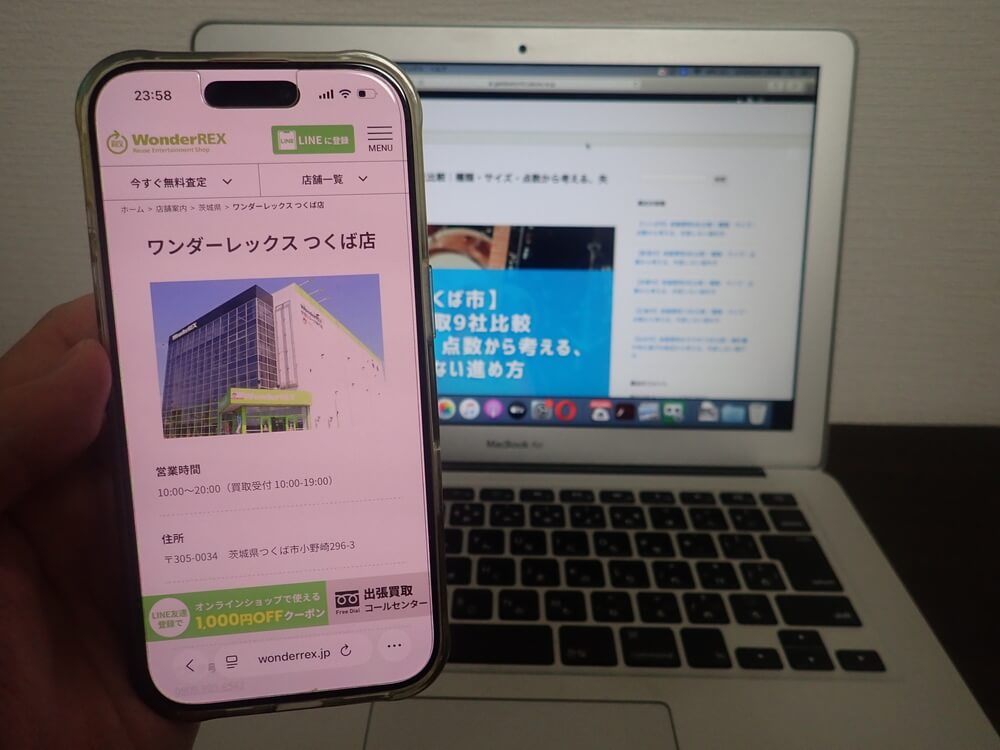 ワンダーレックス つくば店