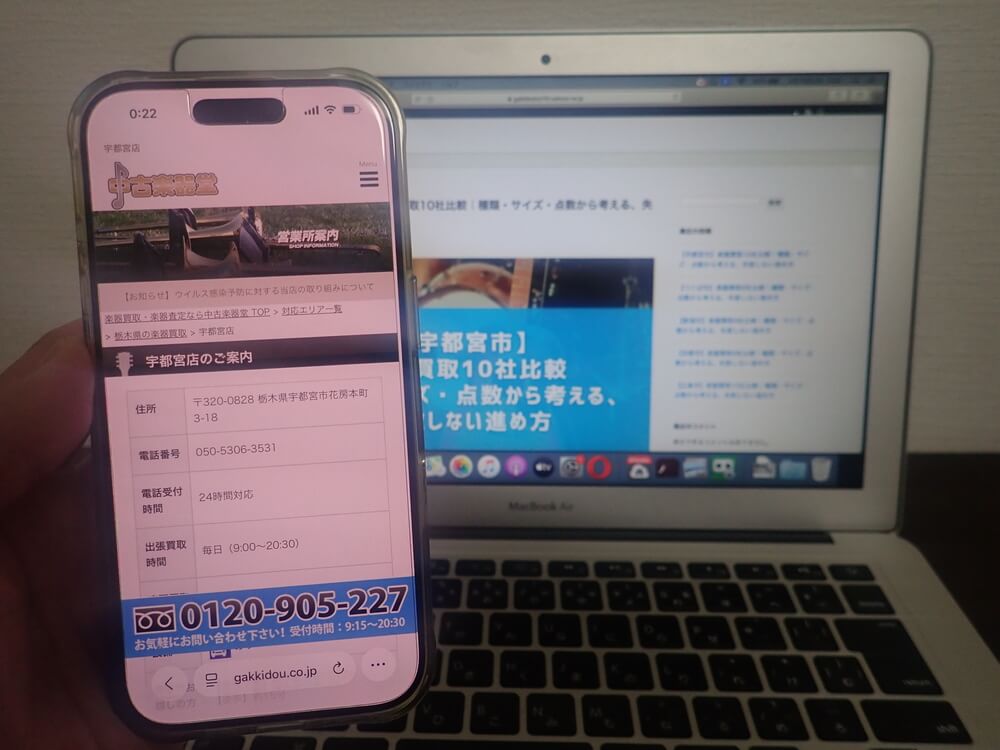 中古楽器堂 宇都宮店