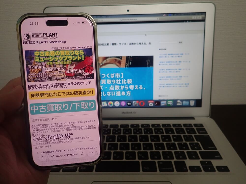 Music Plant つくば店