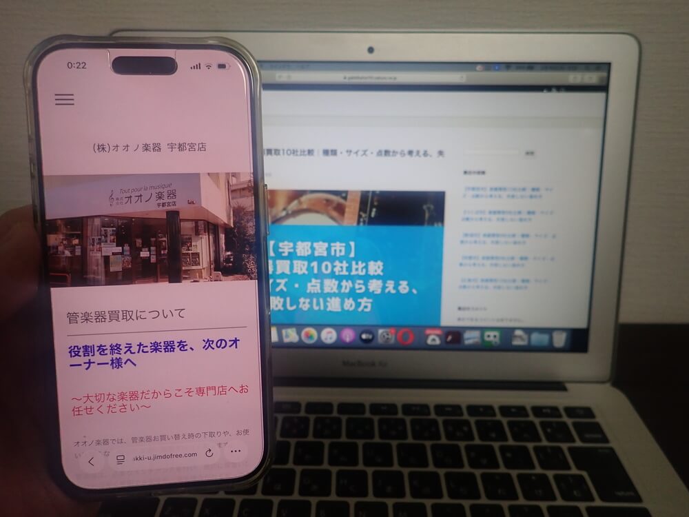 オオノ楽器宇都宮店