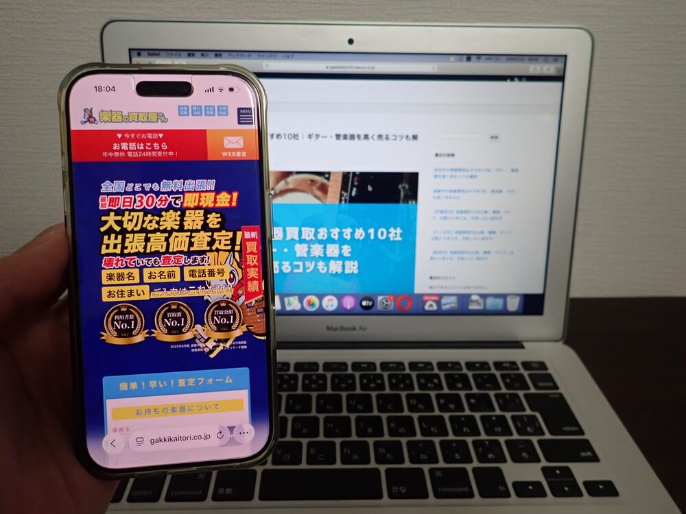 楽器の買取屋さん｜大型機材・急ぎの売却に強い出張買取専門