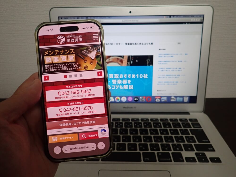 楽器奏庫 町田店｜2025年オープン・ギター・エフェクター買取強化中