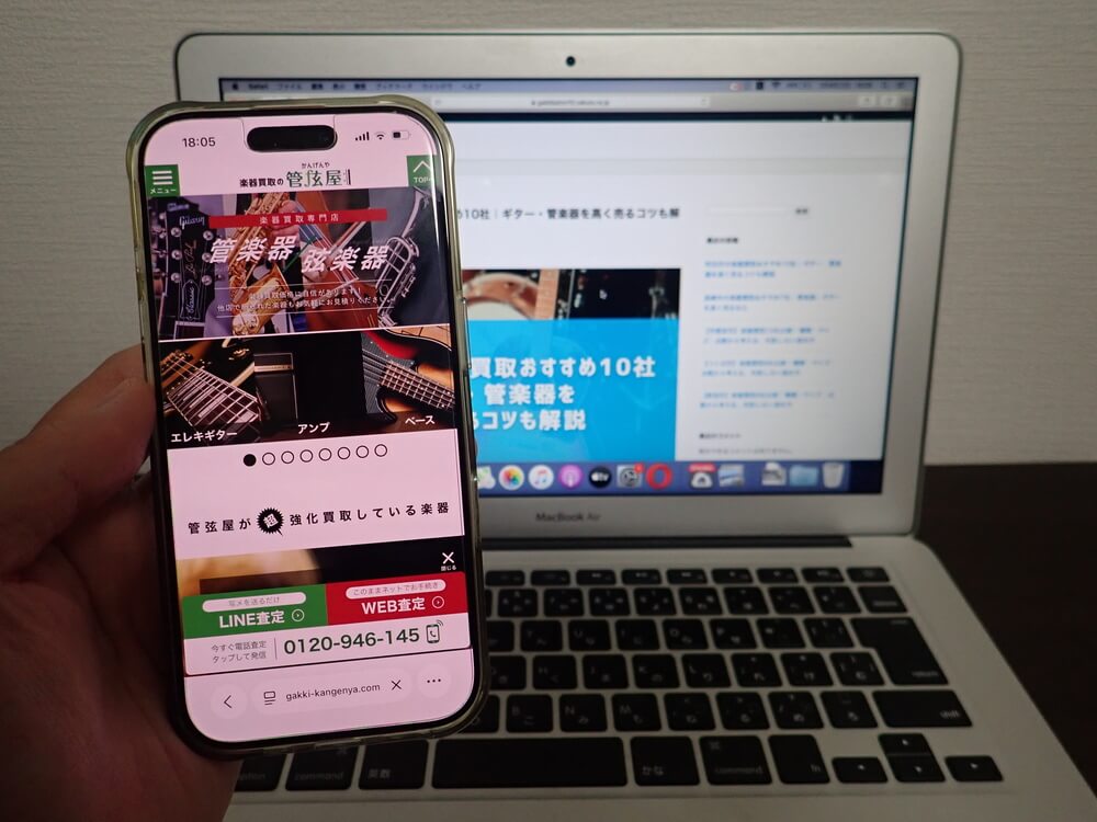 管弦屋｜管楽器・弦楽器の専門査定に強い買取店