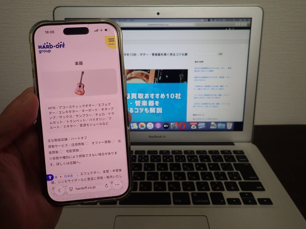 ハードオフ 町田木曽店｜ジャンク品・楽器以外もまとめて処分したい方に